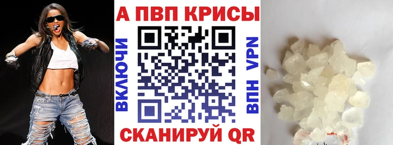 Купить  Ермолино  Alpha PVP крисы CK 