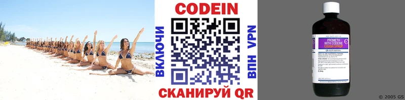 Купить Ермолино Codein Purple Drank