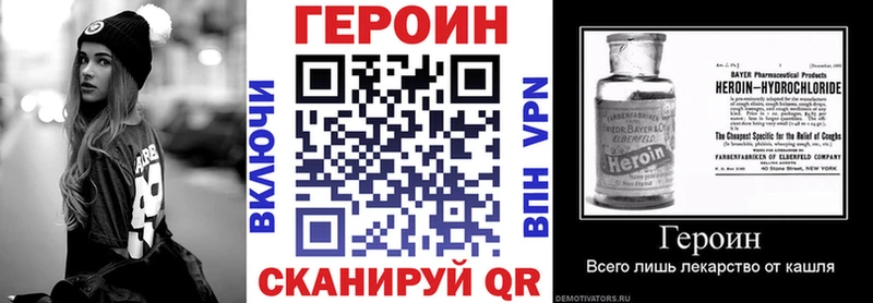 Купить закладки Ермолино Героин афганец