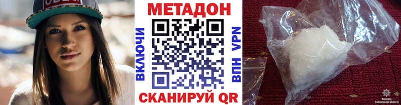 МЕТАДОН кристалл  Купить  Ермолино 