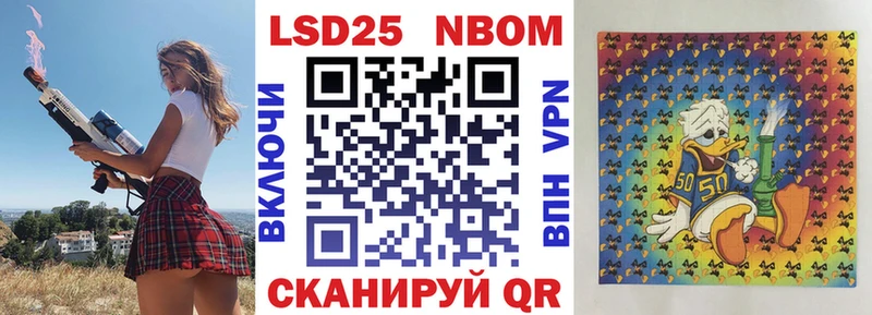 Купить закладки  Ермолино  Марки 25I-NBOMe 1500мкг 
