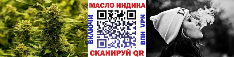 ТГК жижа  Купить закладки  Ермолино 
